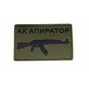 Шеврон АК Апиратор Olive PVC